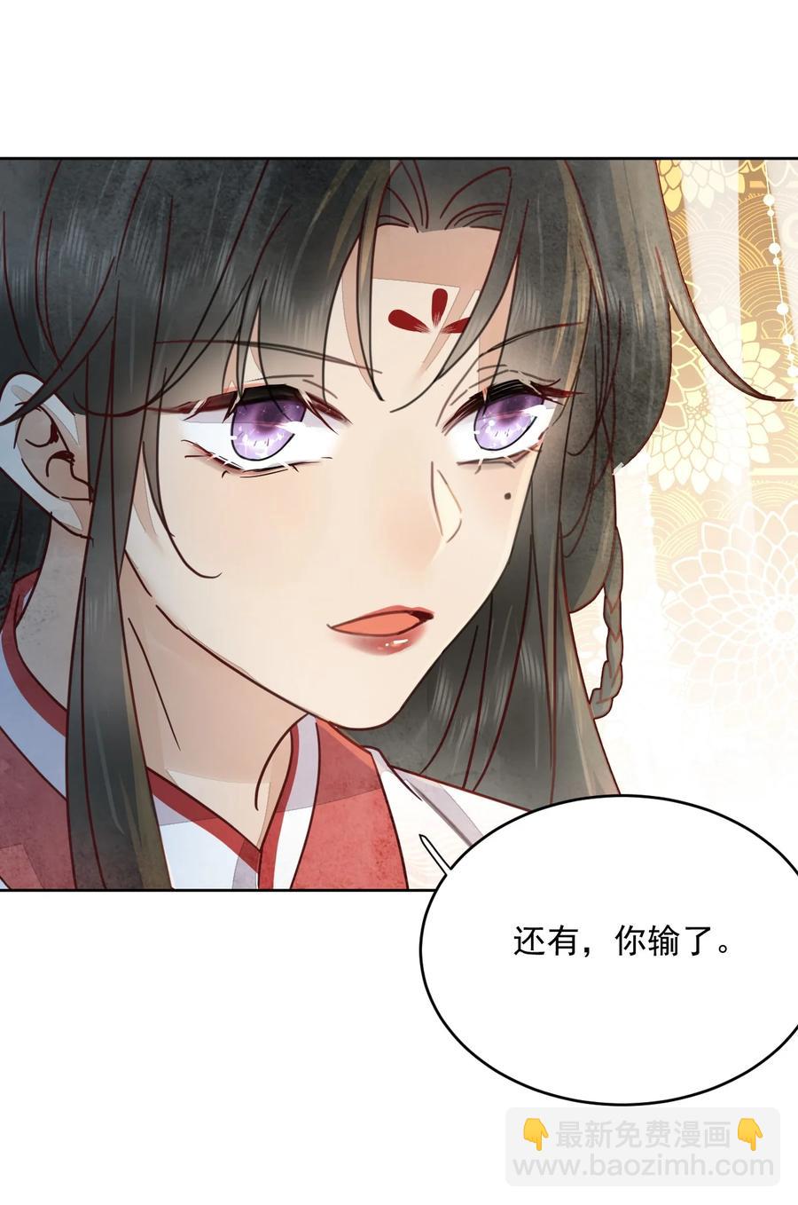 《夫君，皇位是我的！》第46话 棋如其人 第14页