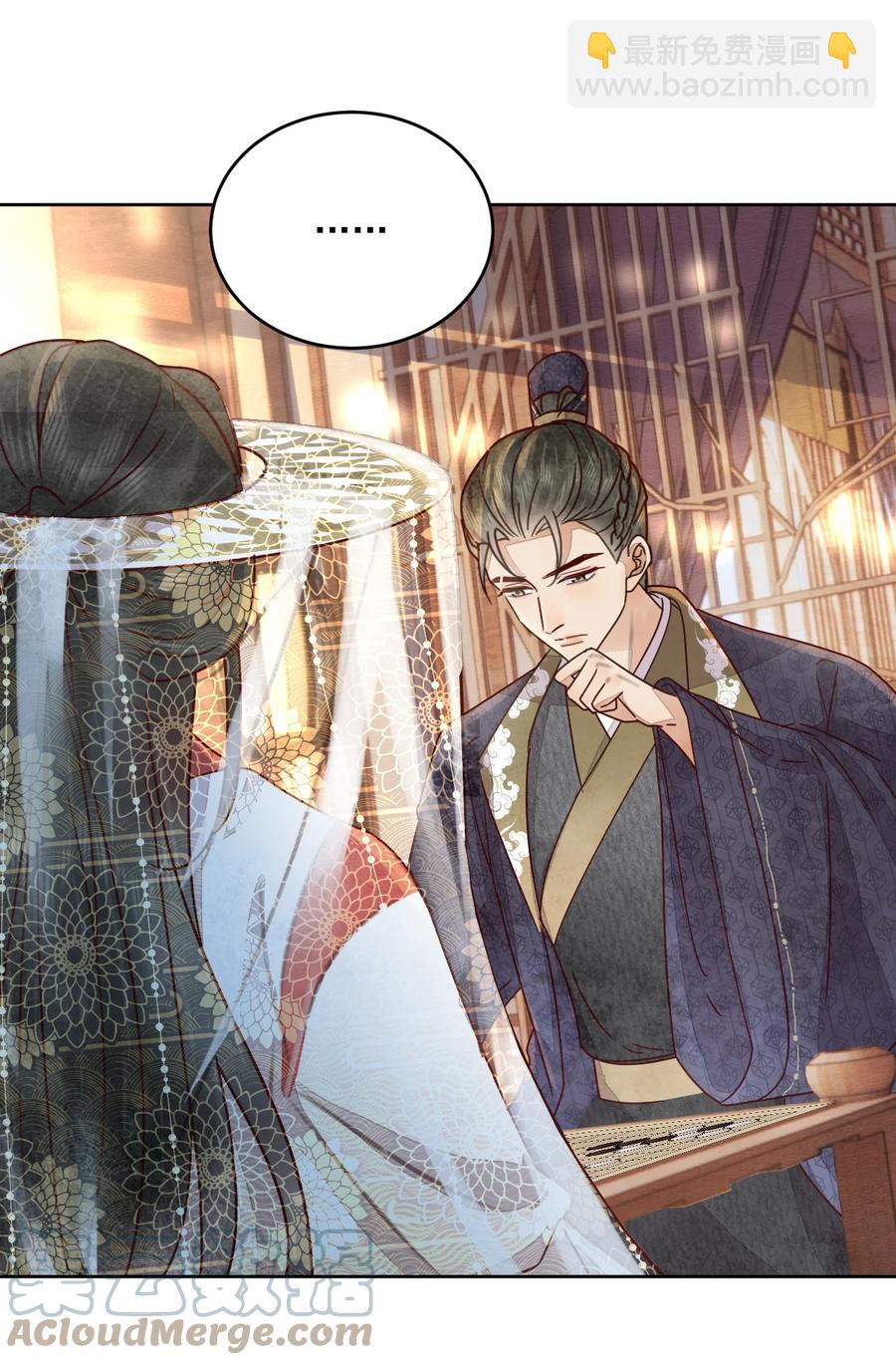 《夫君，皇位是我的！》第46话 棋如其人 第15页