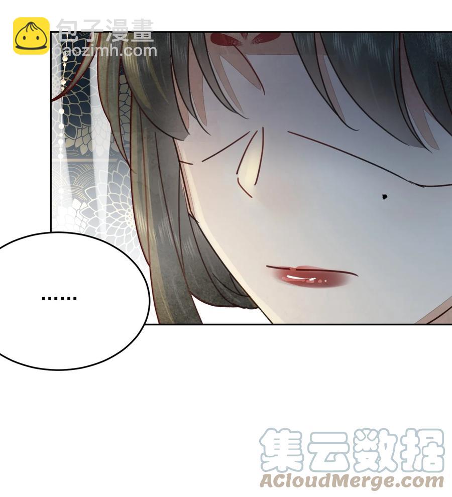 《夫君，皇位是我的！》第46话 棋如其人 第25页