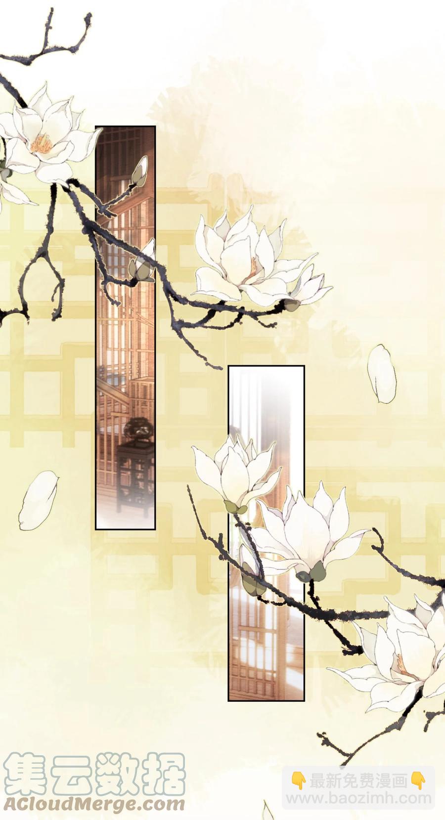 《夫君，皇位是我的！》第46话 棋如其人 第5页
