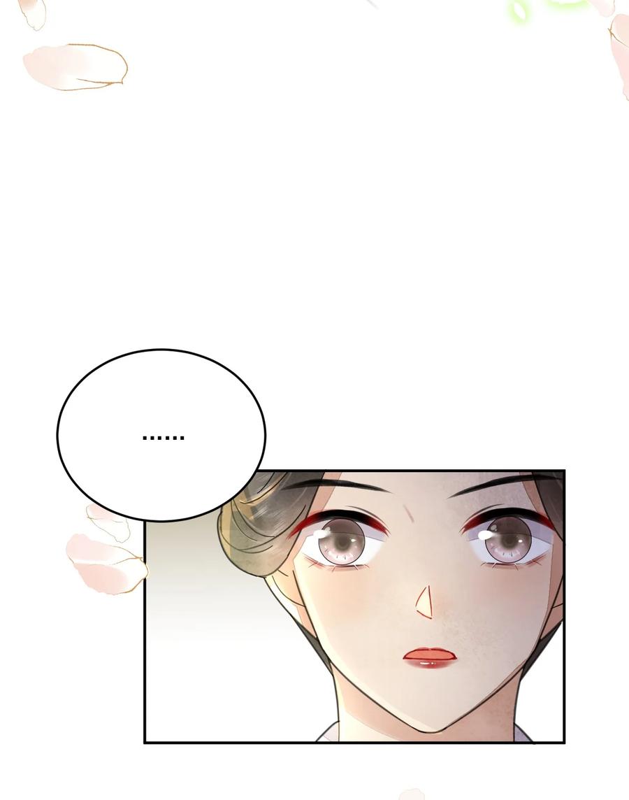 《夫君，皇位是我的！》第44话 绝不成为附属品 第14页