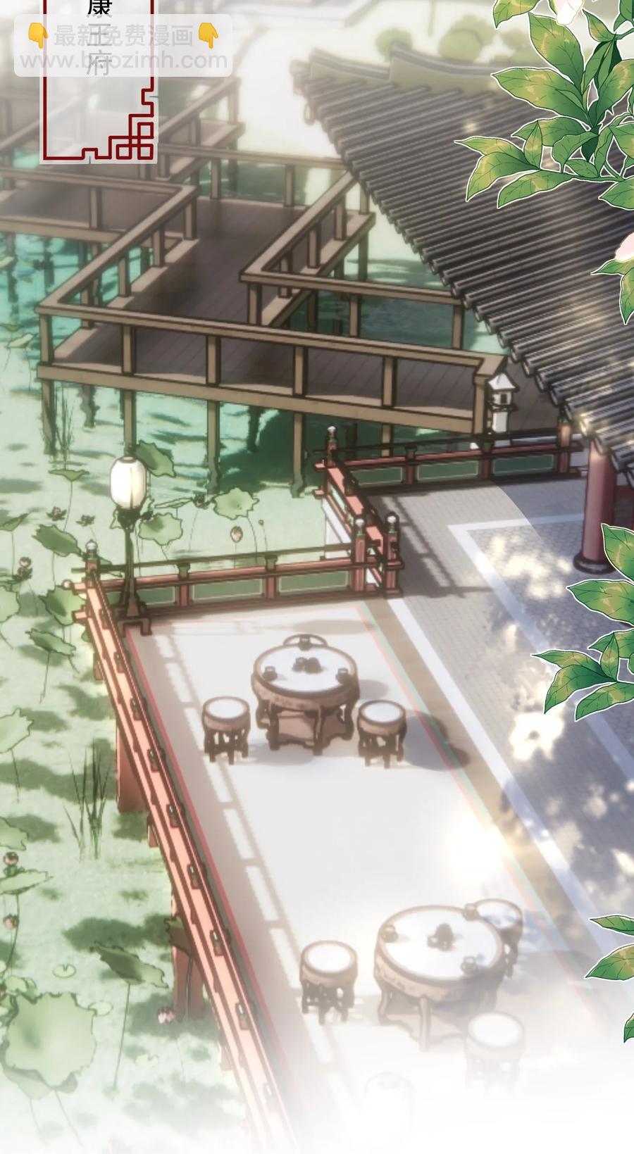 《夫君，皇位是我的！》第44话 绝不成为附属品 第18页