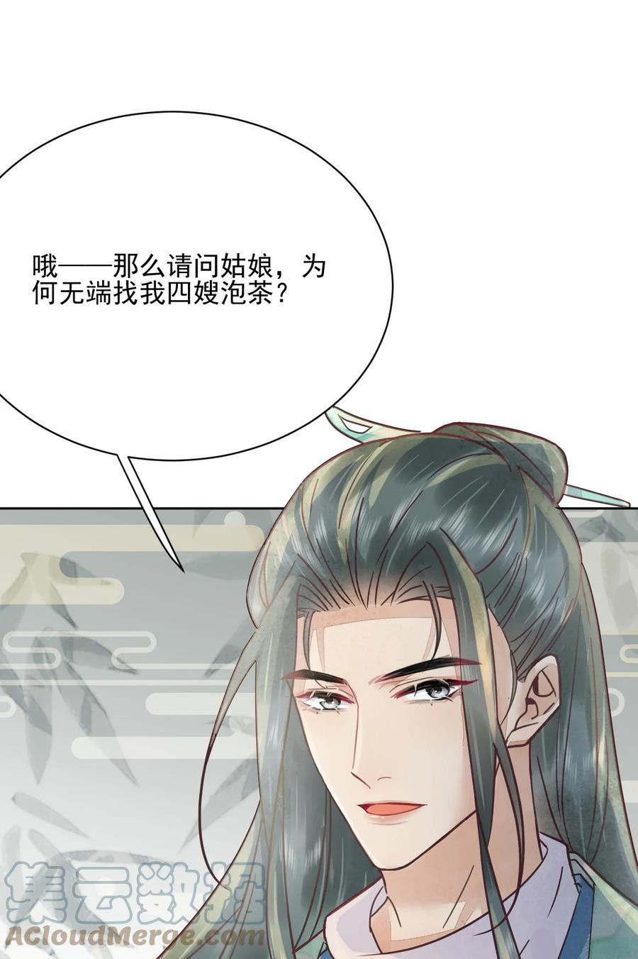 《夫君，皇位是我的！》第47话 找对象这事过不去了吗 第37页