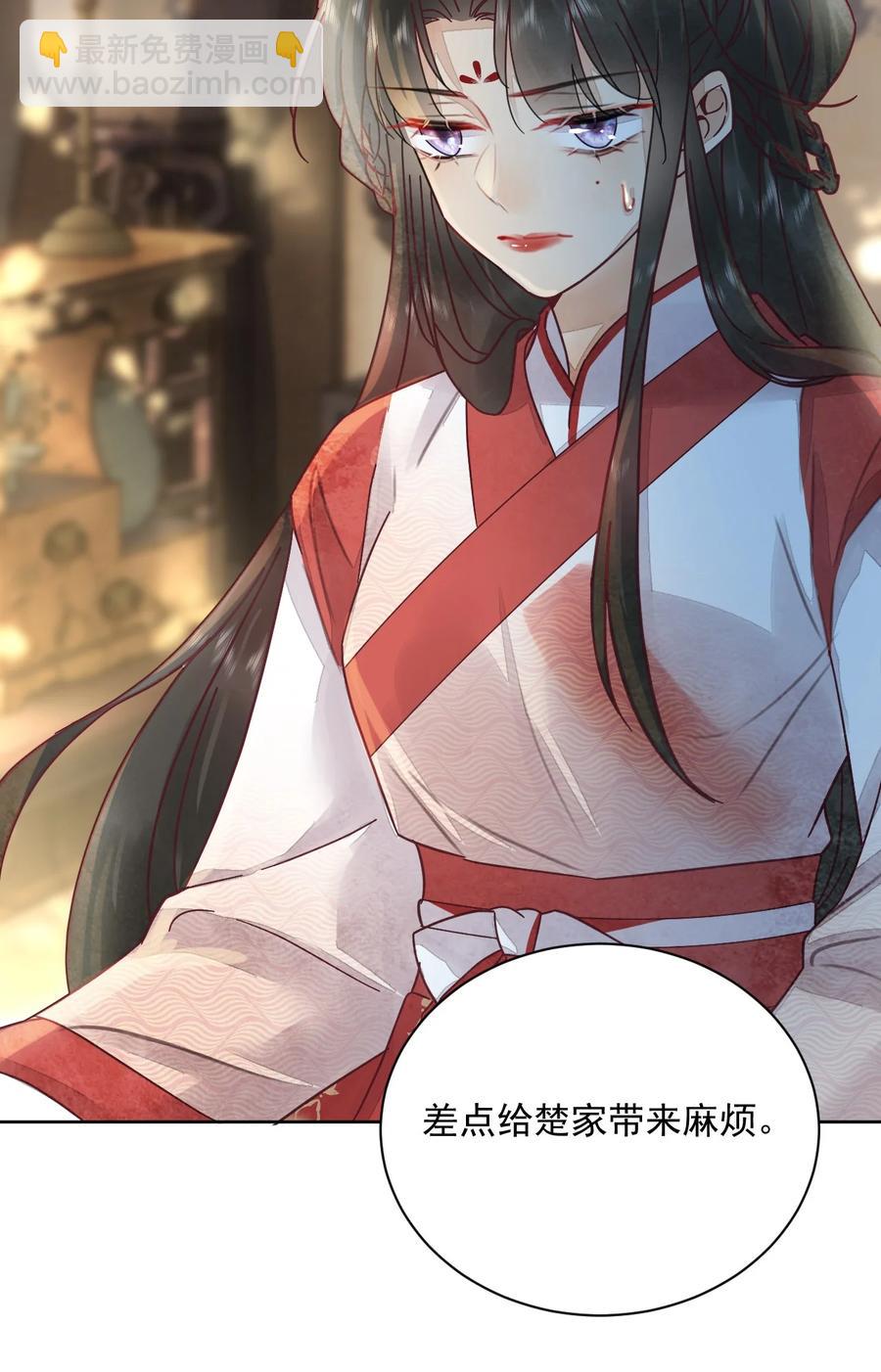 《夫君，皇位是我的！》第47话 找对象这事过不去了吗 第8页