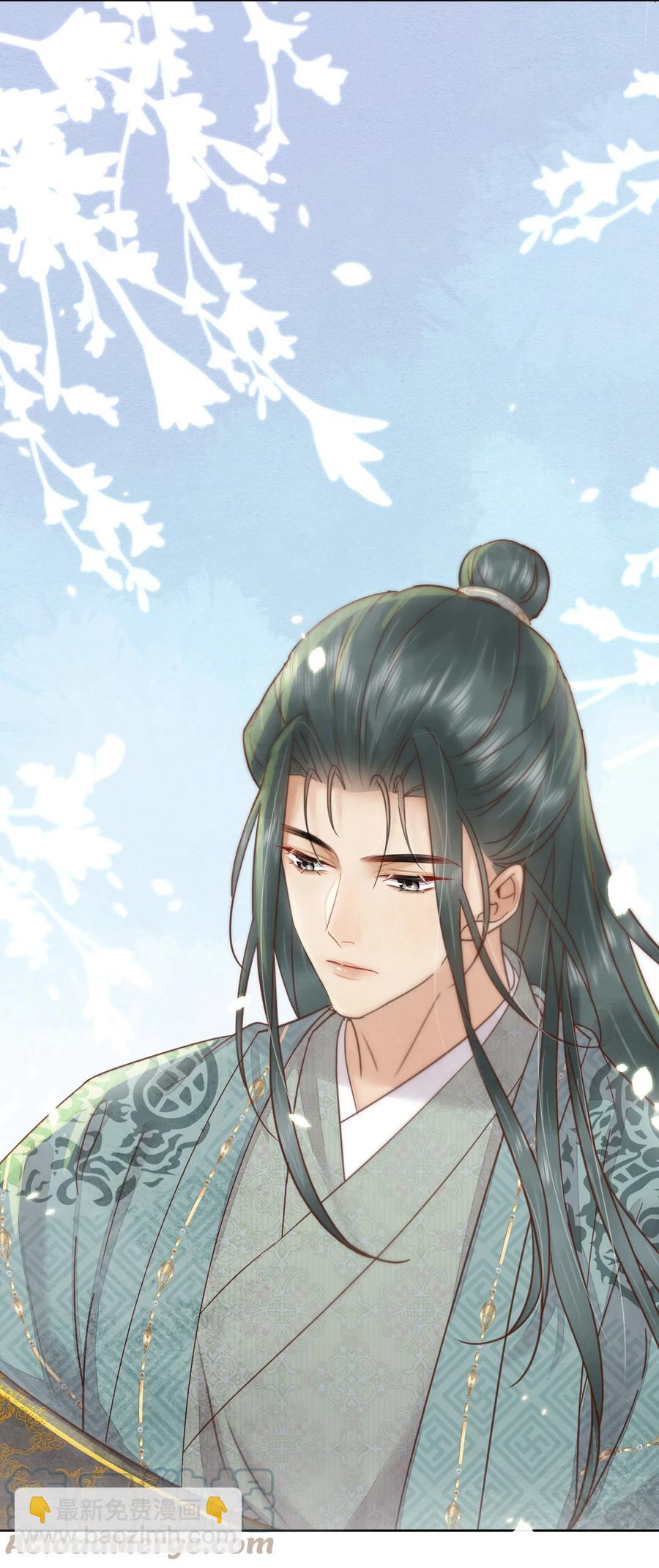 《夫君，皇位是我的！》第51话 小郎君绿了 第17页