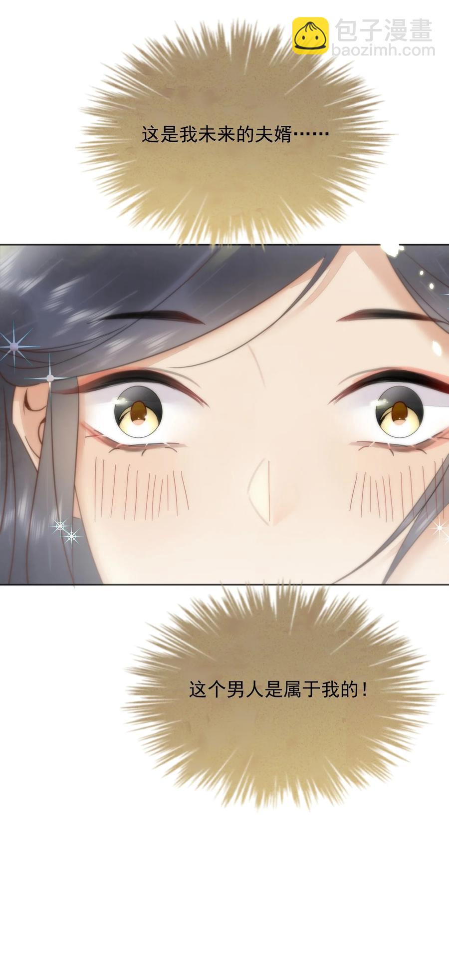 《夫君，皇位是我的！》第51话 小郎君绿了 第18页