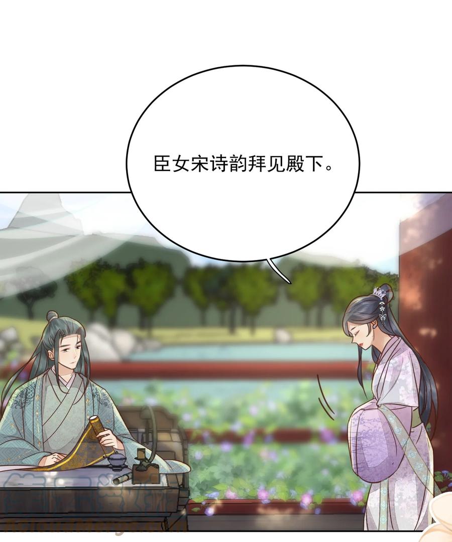 《夫君，皇位是我的！》第51话 小郎君绿了 第19页