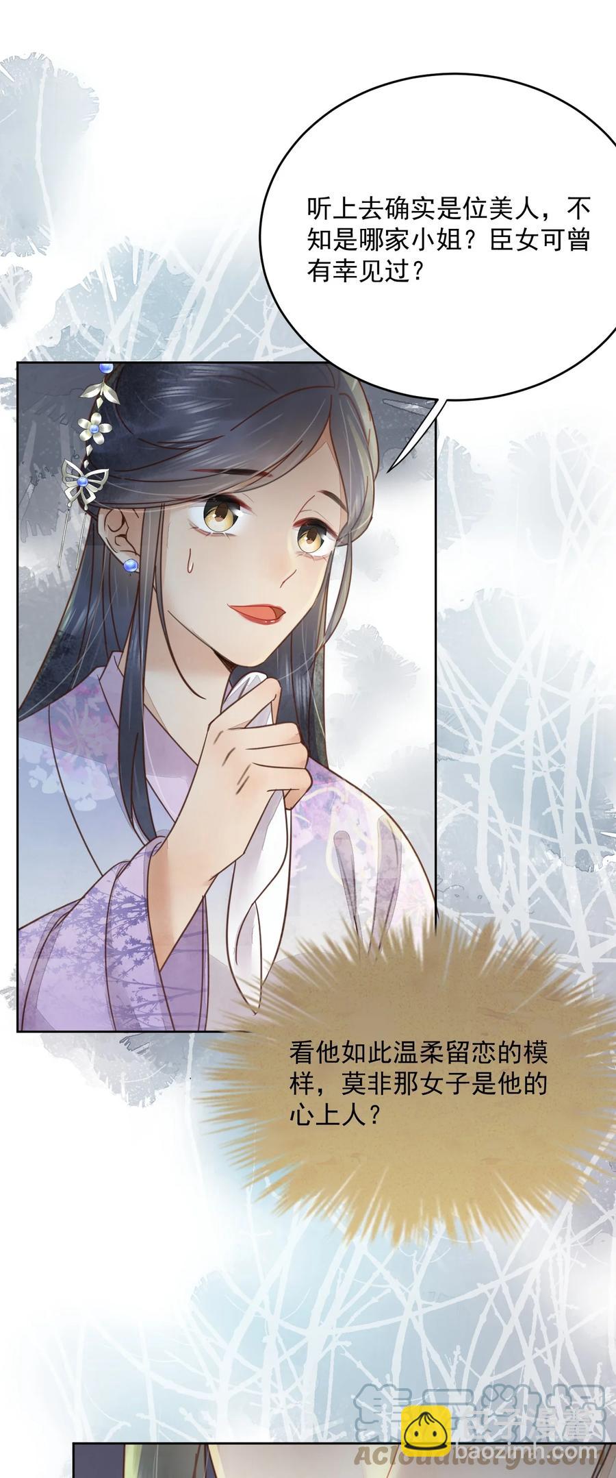 《夫君，皇位是我的！》第51话 小郎君绿了 第25页