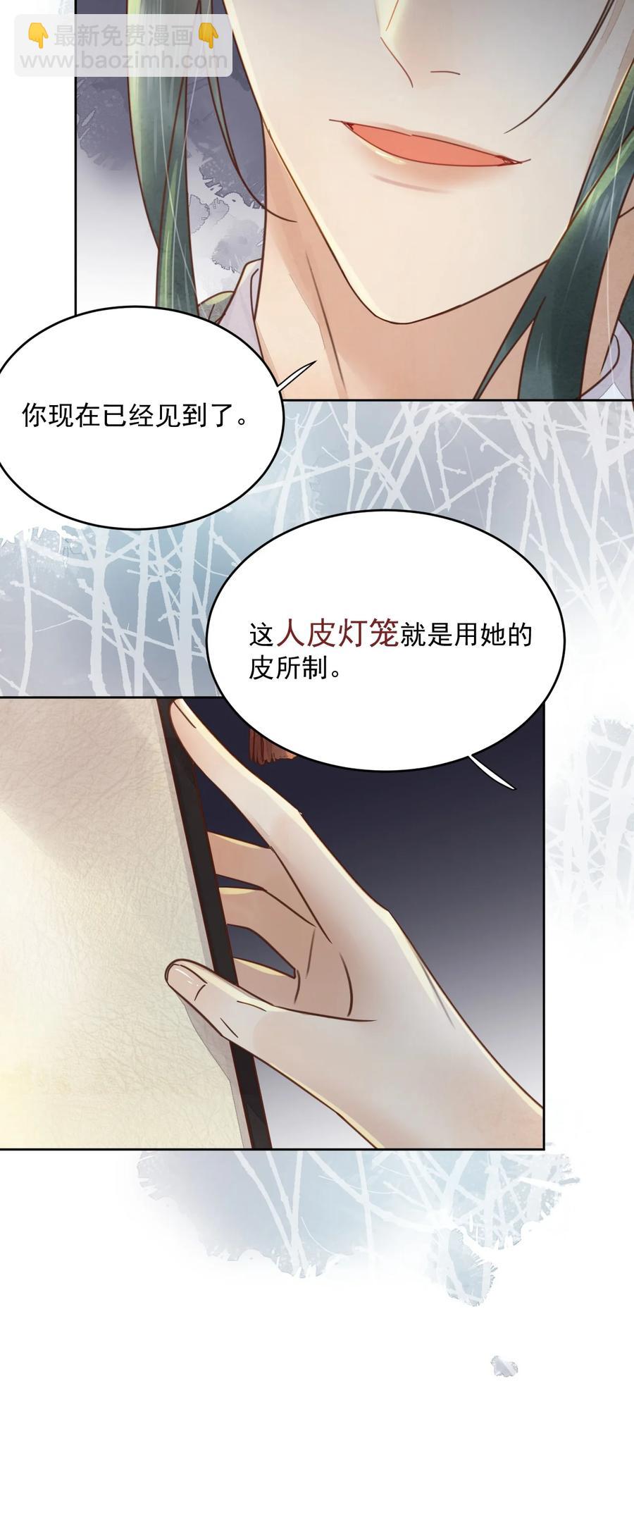 《夫君，皇位是我的！》第51话 小郎君绿了 第26页