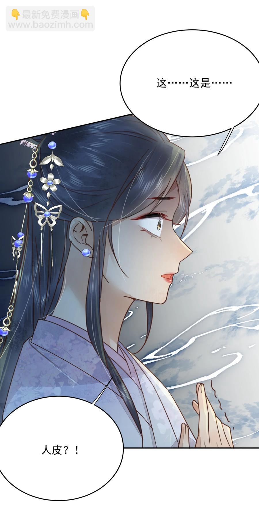 《夫君，皇位是我的！》第51话 小郎君绿了 第28页