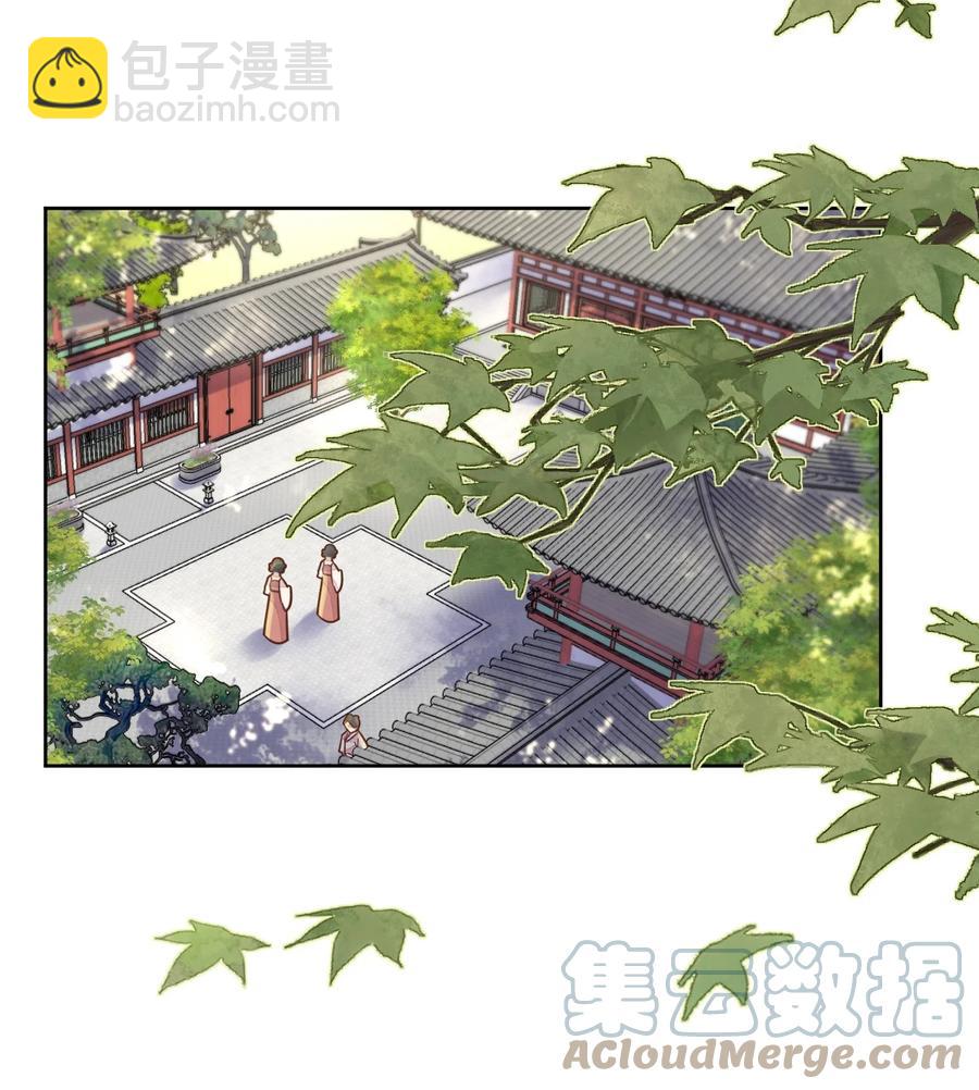 《夫君，皇位是我的！》第51话 小郎君绿了 第3页
