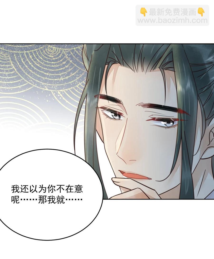 《夫君，皇位是我的！》第48话 这世上容不下惊世骇俗 第10页