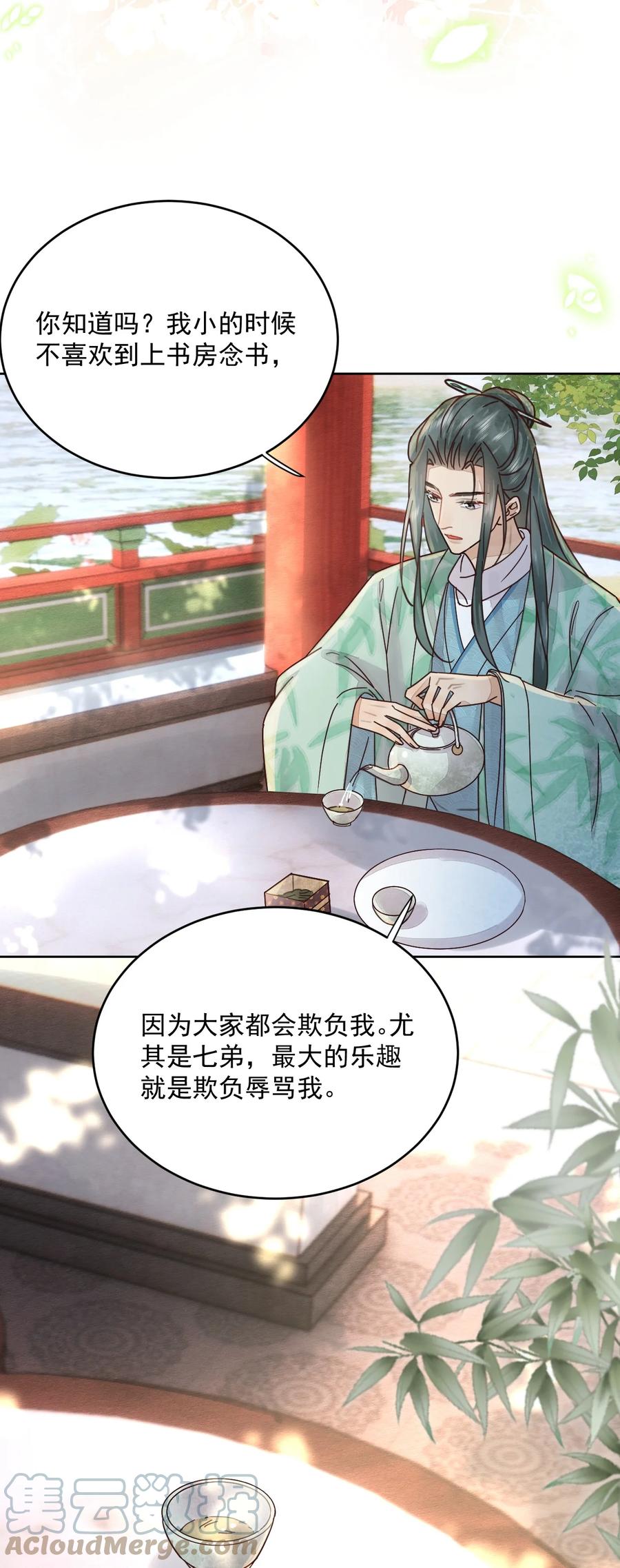 《夫君，皇位是我的！》第48话 这世上容不下惊世骇俗 第19页