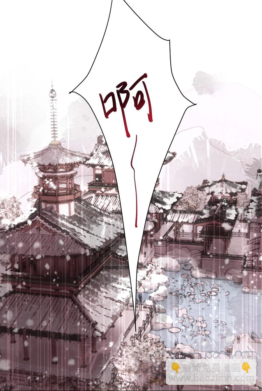 《夫君，皇位是我的！》第48话 这世上容不下惊世骇俗 第25页