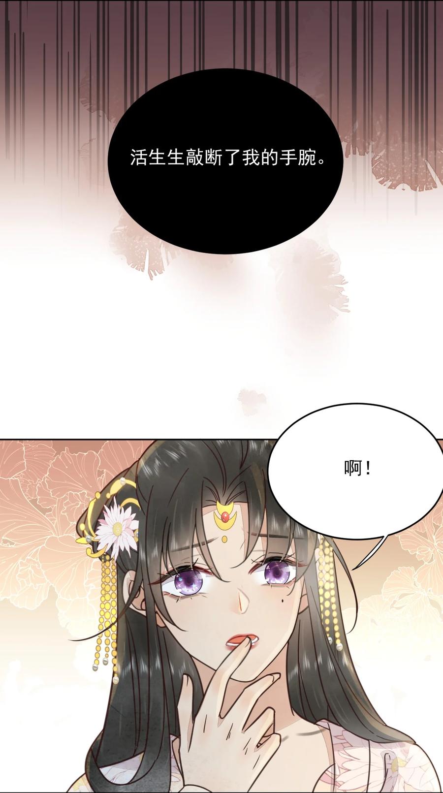 《夫君，皇位是我的！》第48话 这世上容不下惊世骇俗 第26页