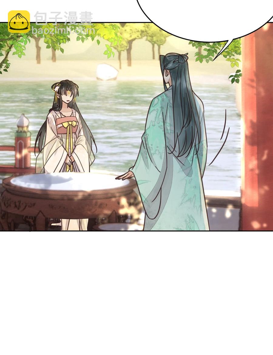 《夫君，皇位是我的！》第48话 这世上容不下惊世骇俗 第32页