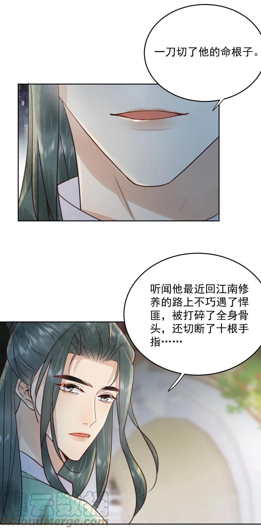 《夫君，皇位是我的！》第48话 这世上容不下惊世骇俗 第35页