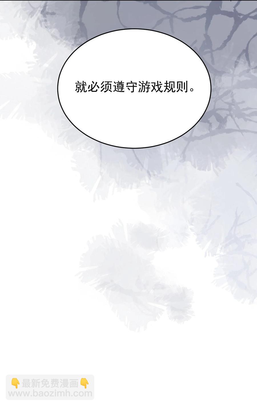 《夫君，皇位是我的！》第48话 这世上容不下惊世骇俗 第40页