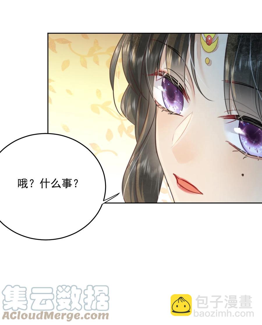 《夫君，皇位是我的！》第49话 定会如你所愿 第7页