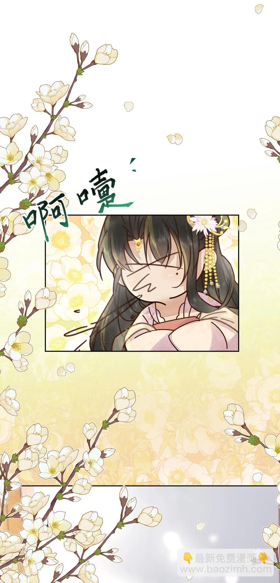 《夫君，皇位是我的！》第50话 有眼光的来了 第16页
