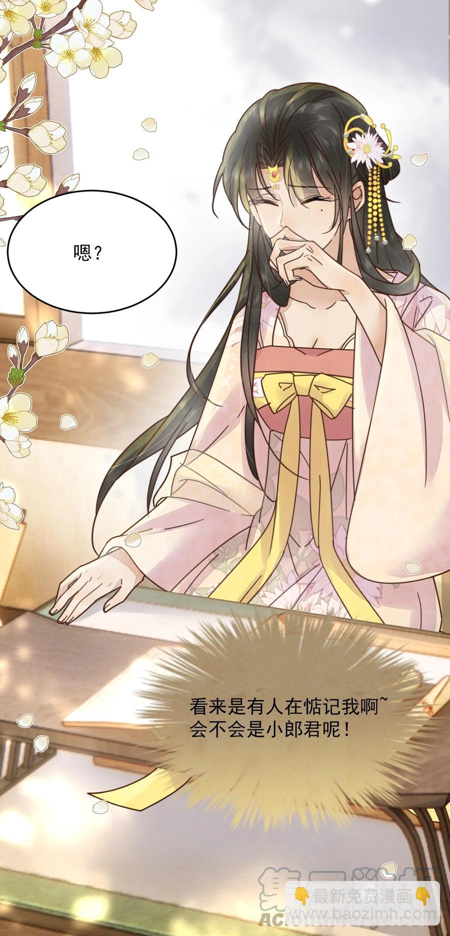《夫君，皇位是我的！》第50话 有眼光的来了 第17页