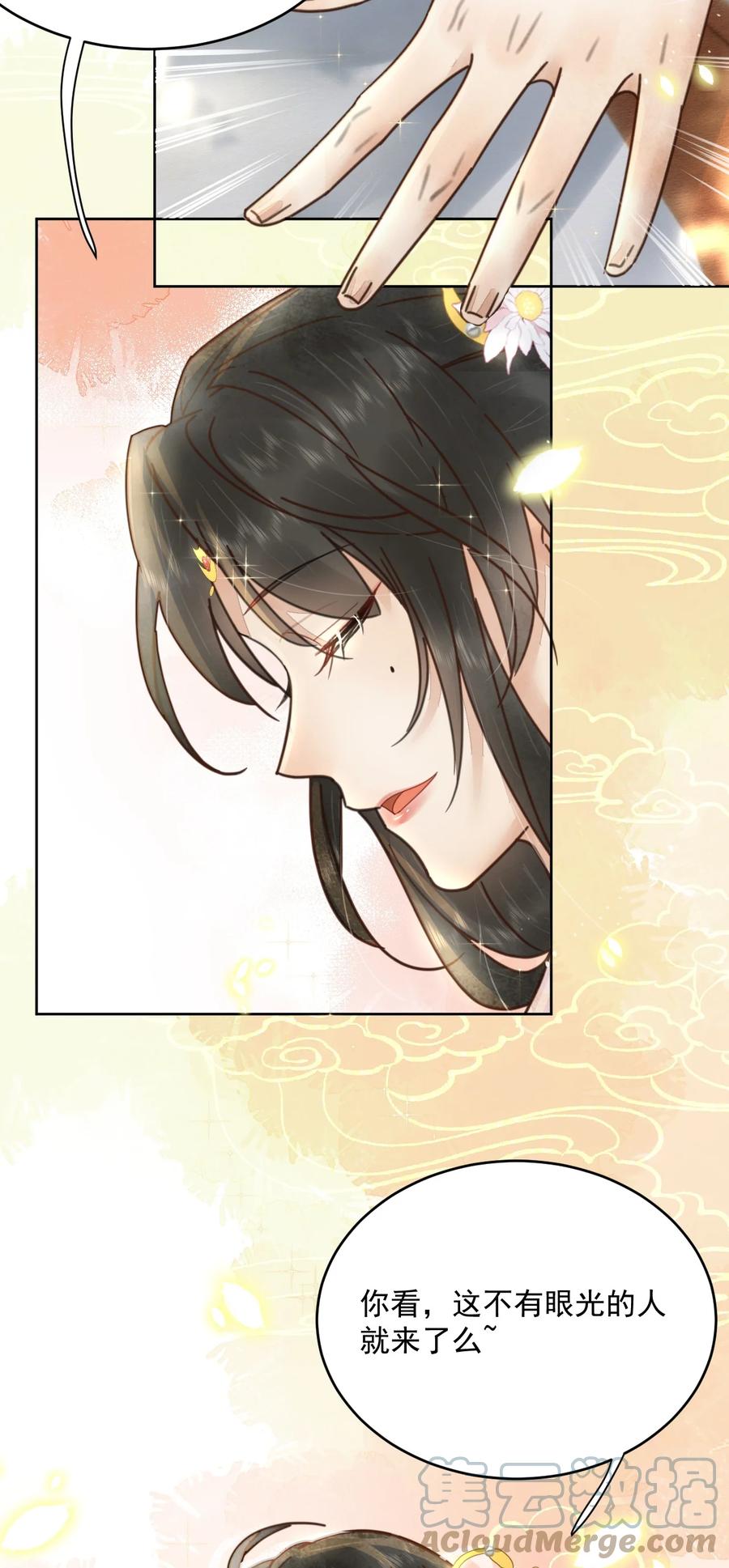 《夫君，皇位是我的！》第50话 有眼光的来了 第35页