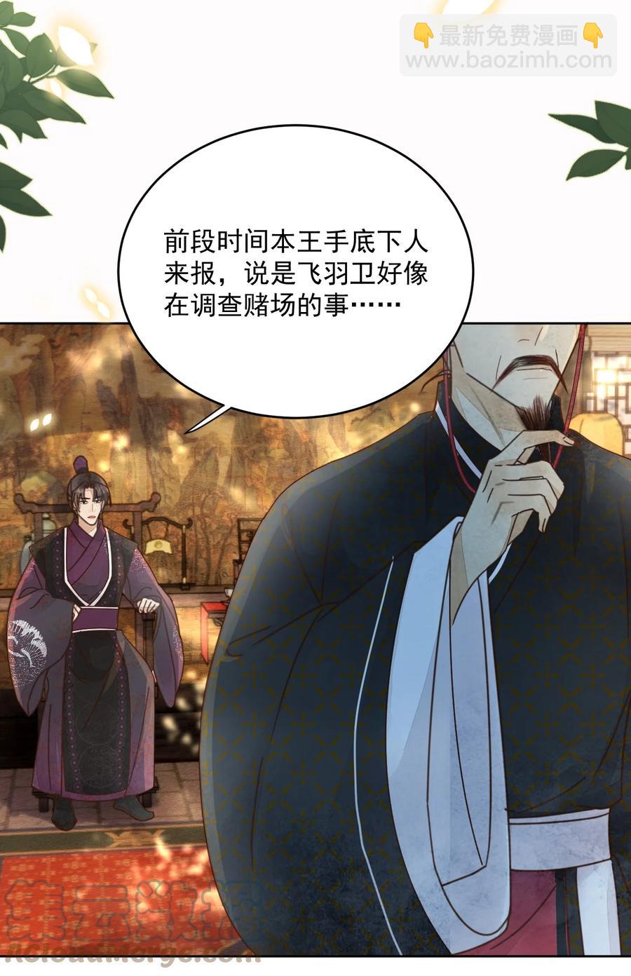 《夫君，皇位是我的！》第50话 有眼光的来了 第9页