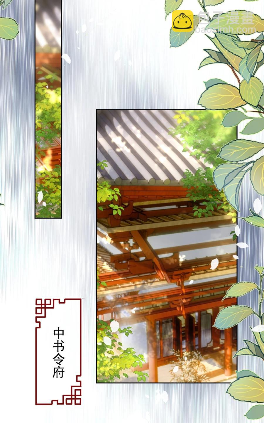 《夫君，皇位是我的！》第55话 你可问过我想要什么 第28页