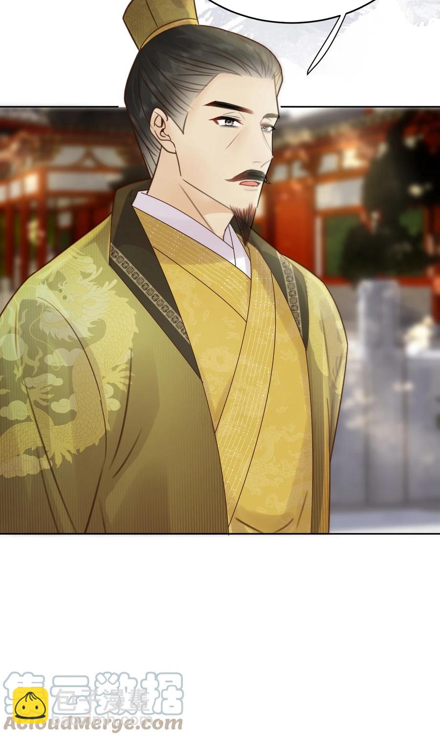 《夫君，皇位是我的！》第55话 你可问过我想要什么 第39页