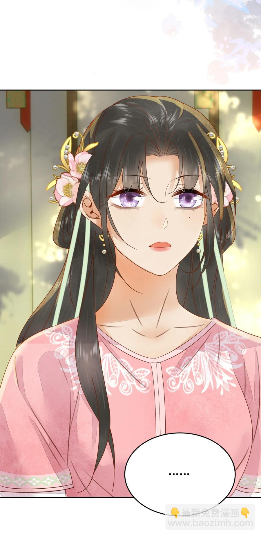《夫君，皇位是我的！》第53话 辰王妃 第14页