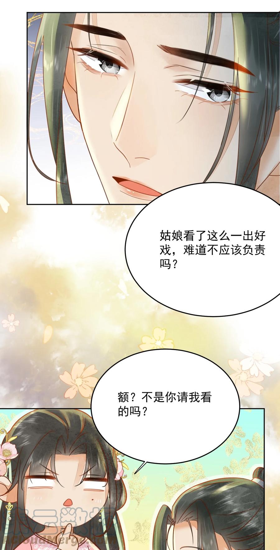 《夫君，皇位是我的！》第53话 辰王妃 第25页