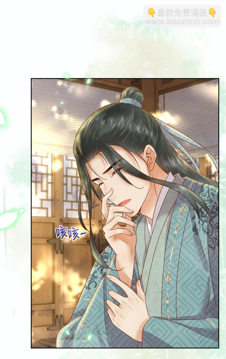 《夫君，皇位是我的！》第53话 辰王妃 第30页