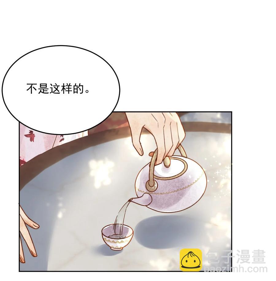 《夫君，皇位是我的！》第54话 怎能把前途押在一个男人身上 第10页
