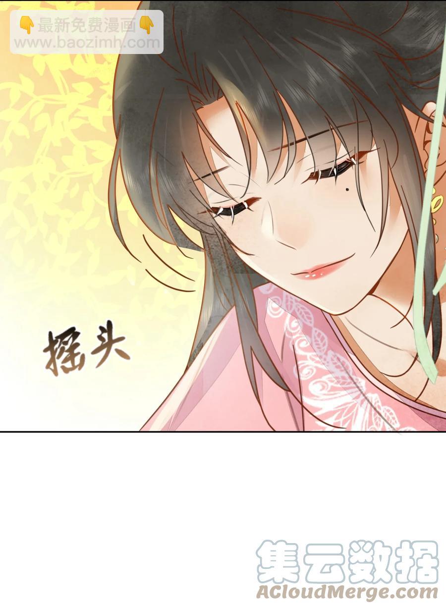 《夫君，皇位是我的！》第54话 怎能把前途押在一个男人身上 第17页