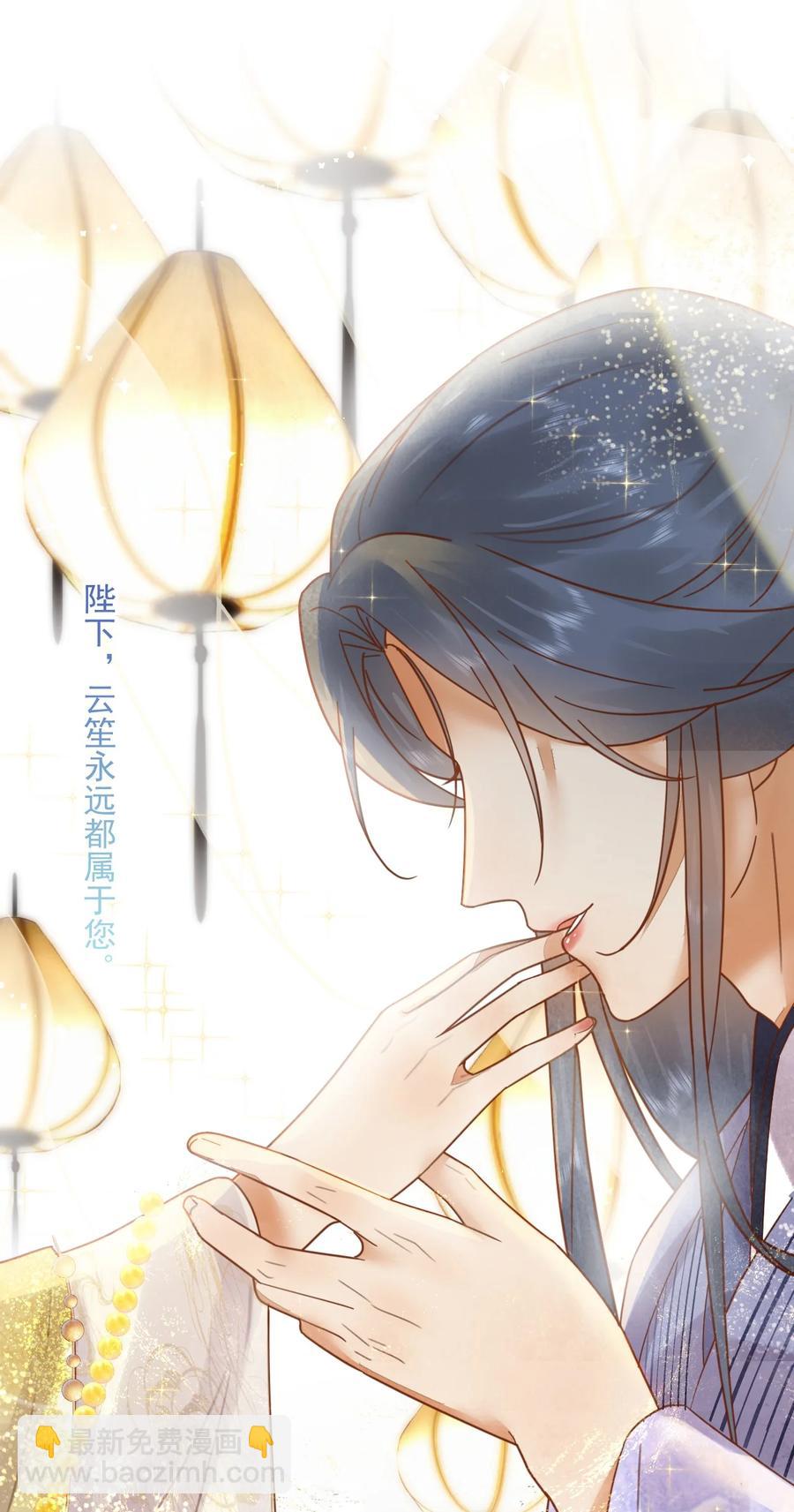 《夫君，皇位是我的！》第54话 怎能把前途押在一个男人身上 第18页