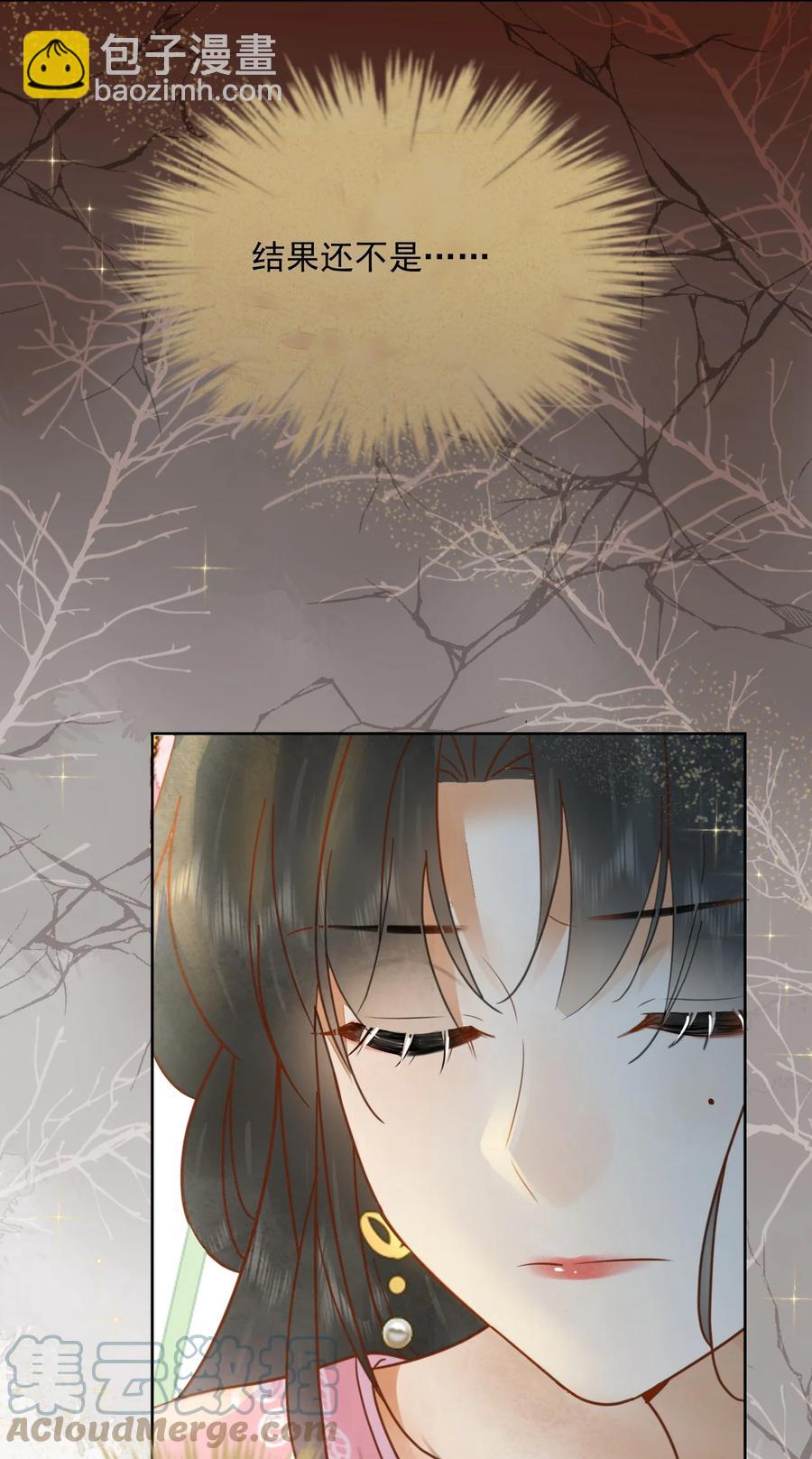 《夫君，皇位是我的！》第54话 怎能把前途押在一个男人身上 第21页
