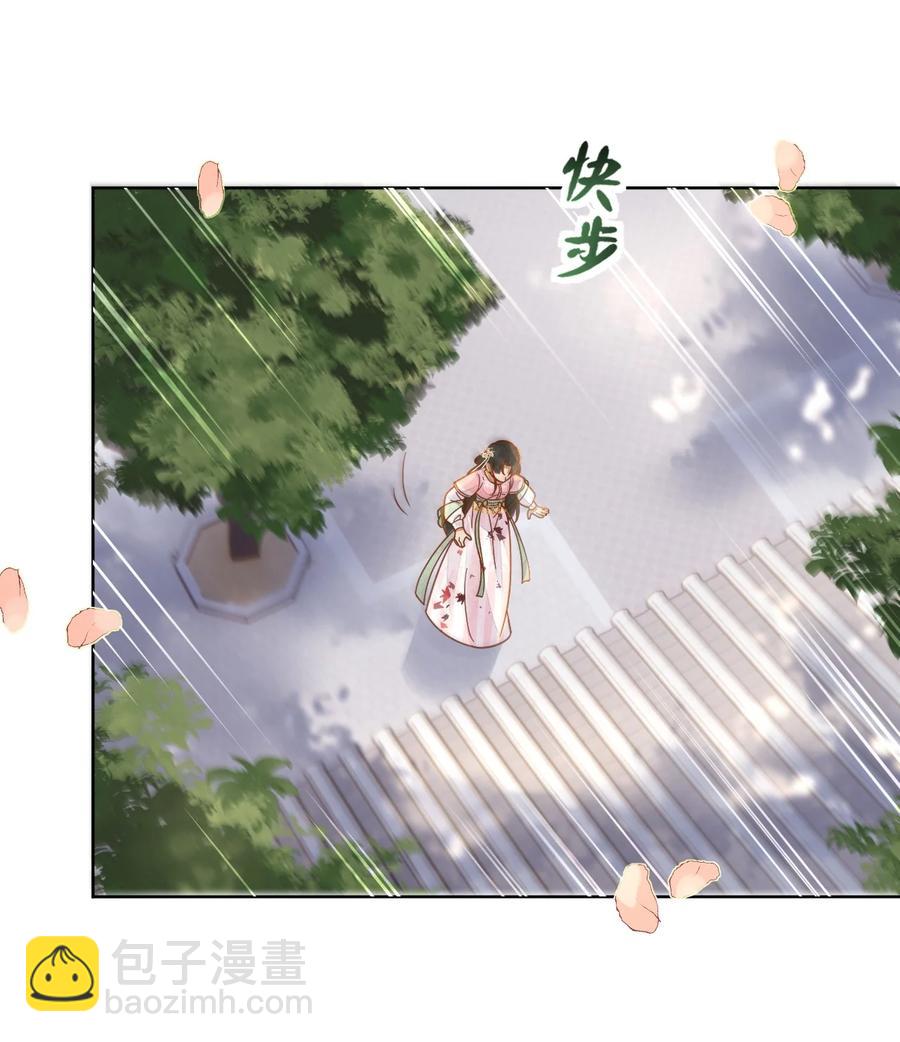 《夫君，皇位是我的！》第54话 怎能把前途押在一个男人身上 第4页