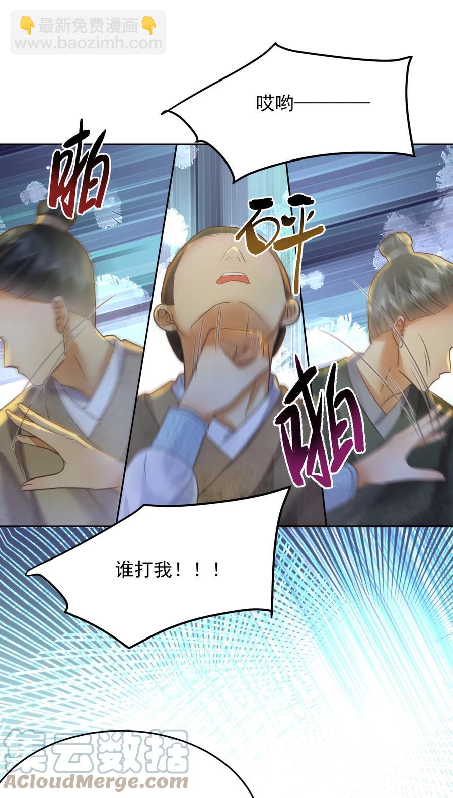 《夫君，皇位是我的！》第59话 看谁的拳头硬 第19页