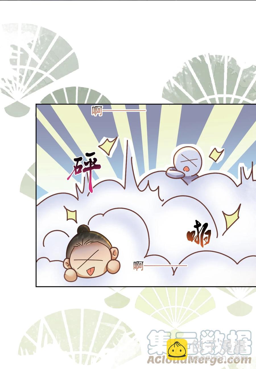 《夫君，皇位是我的！》第59话 看谁的拳头硬 第23页