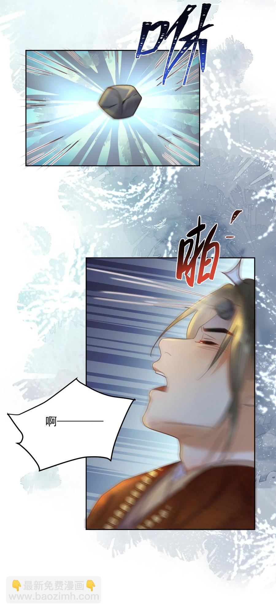 《夫君，皇位是我的！》第59话 看谁的拳头硬 第26页