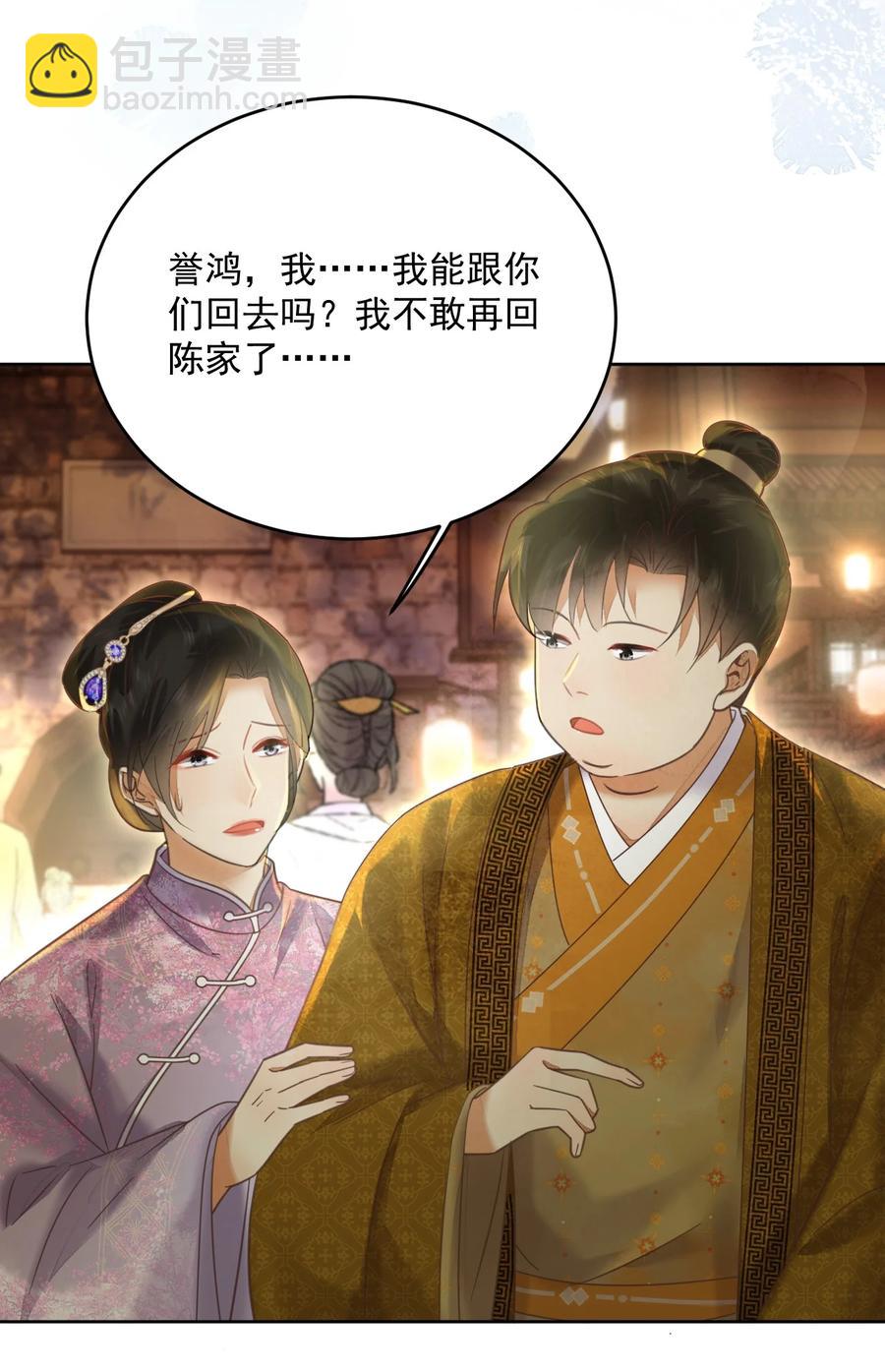《夫君，皇位是我的！》第59话 看谁的拳头硬 第30页