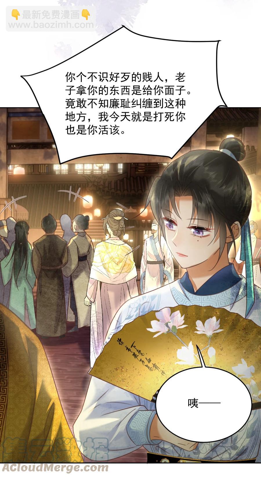 《夫君，皇位是我的！》第59话 看谁的拳头硬 第5页