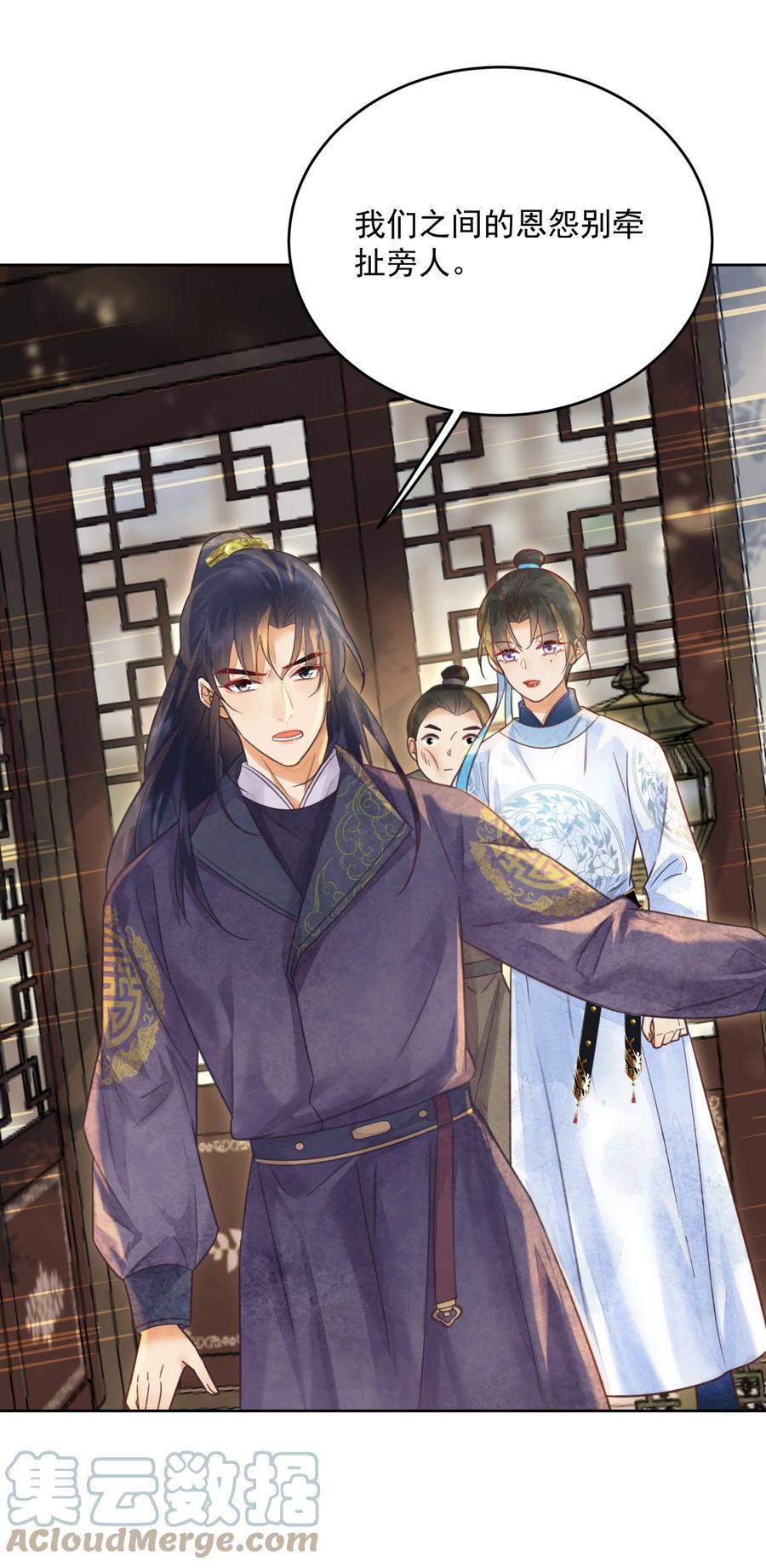 《夫君，皇位是我的！》第57话 他是我哥 第15页
