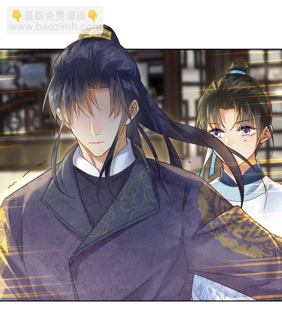 《夫君，皇位是我的！》第57话 他是我哥 第20页
