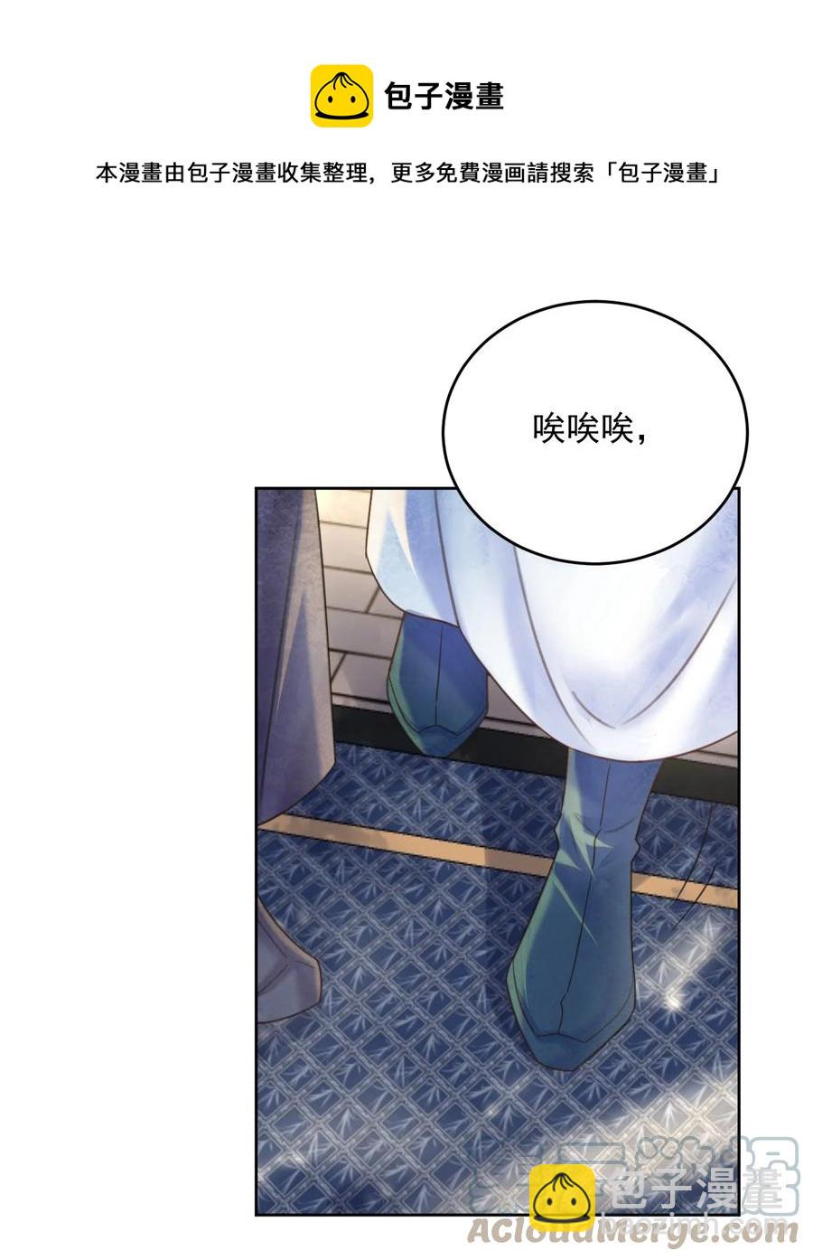 《夫君，皇位是我的！》第57话 他是我哥 第21页