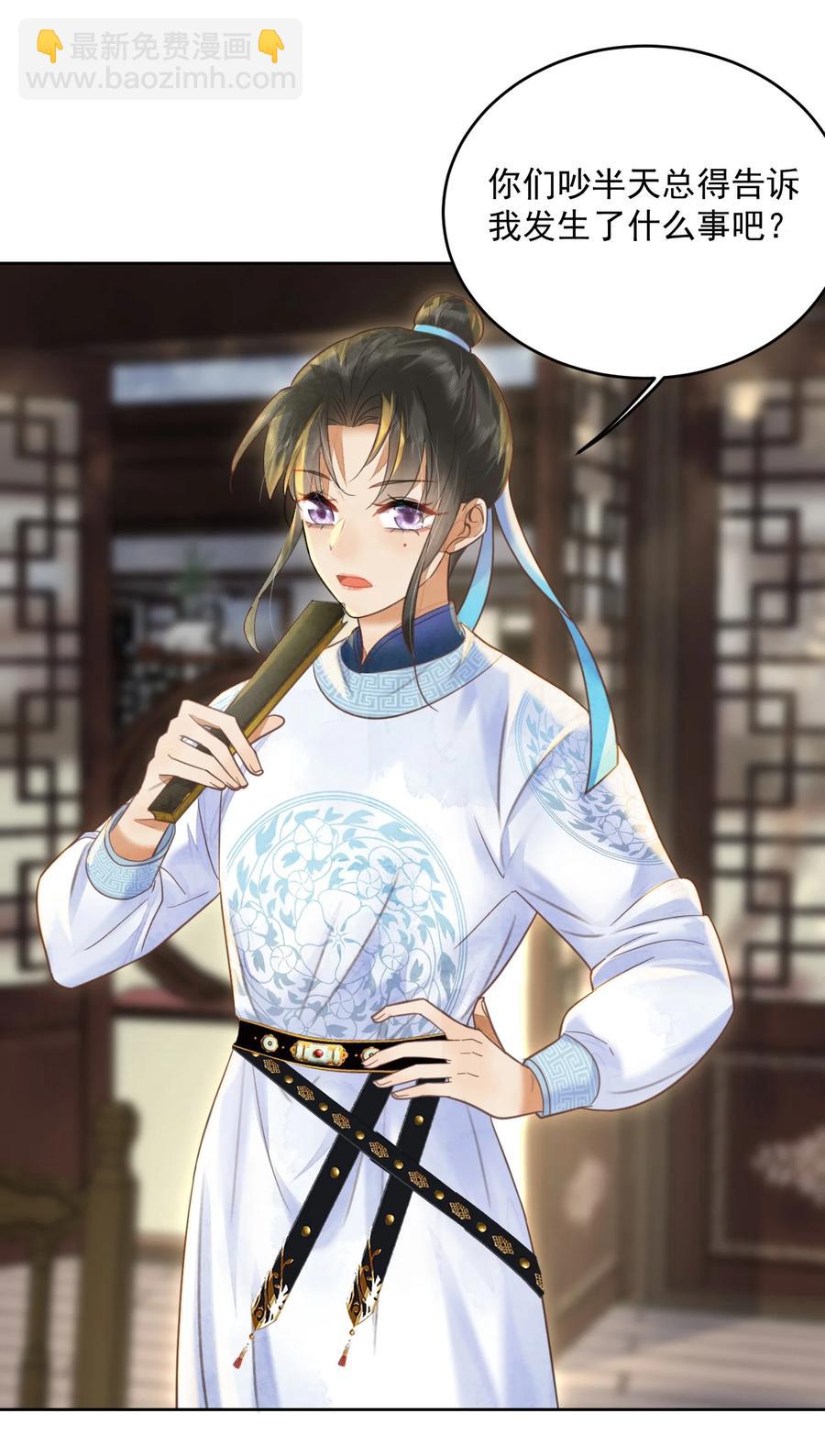 《夫君，皇位是我的！》第57话 他是我哥 第22页