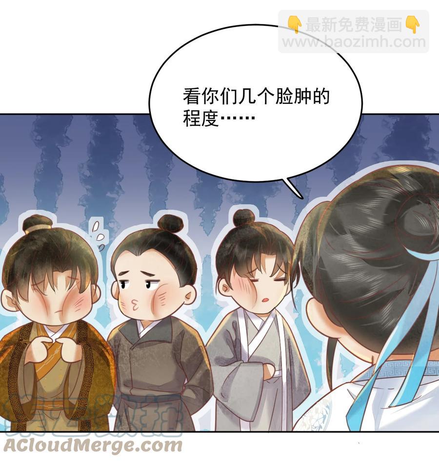 《夫君，皇位是我的！》第57话 他是我哥 第27页
