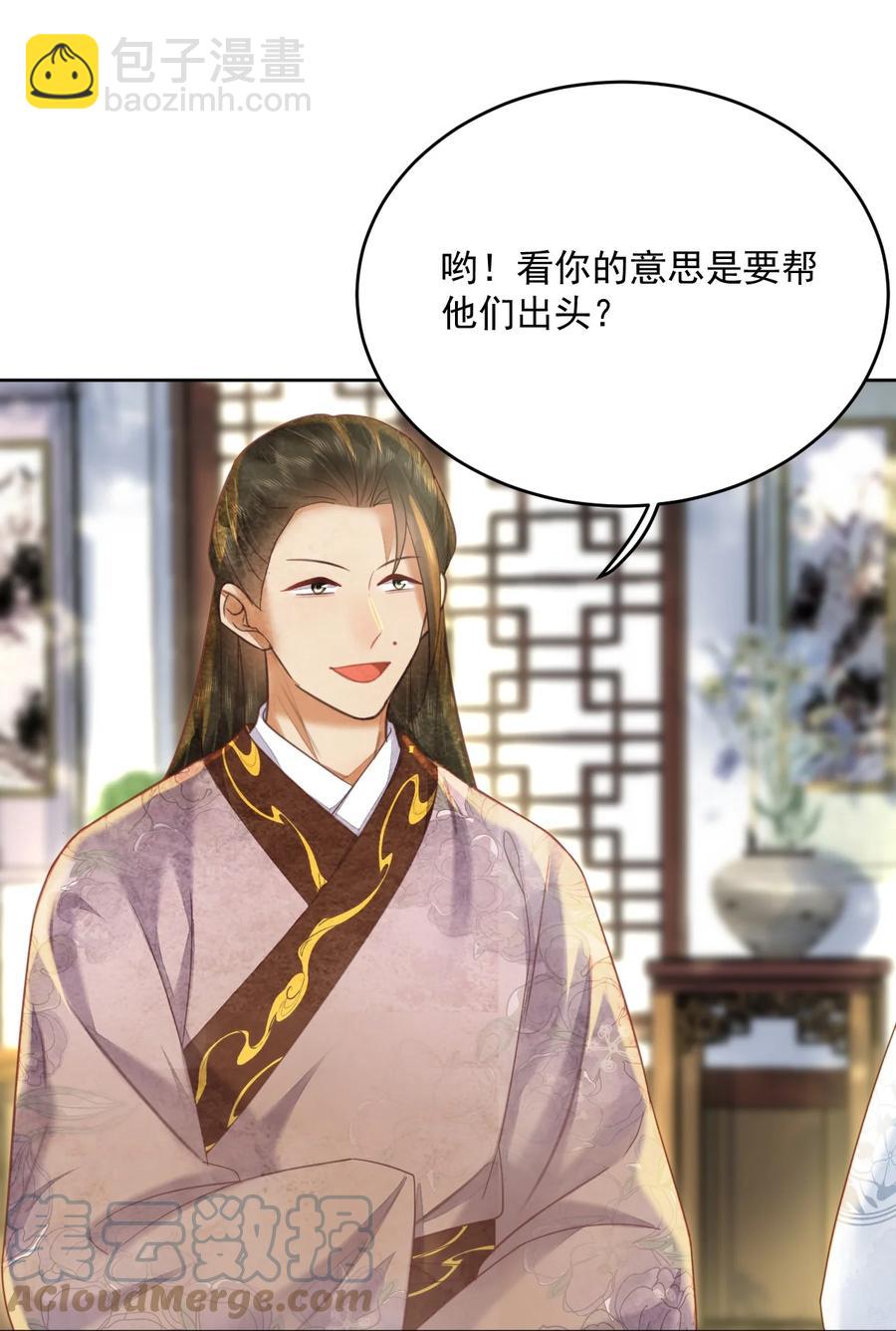 《夫君，皇位是我的！》第57话 他是我哥 第29页