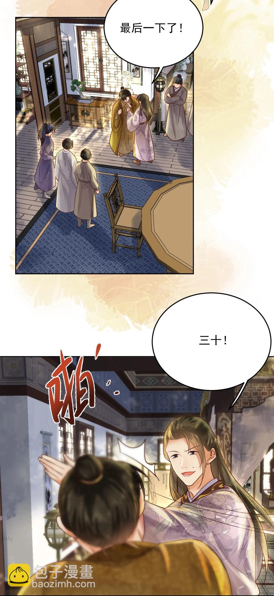 《夫君，皇位是我的！》第57话 他是我哥 第4页