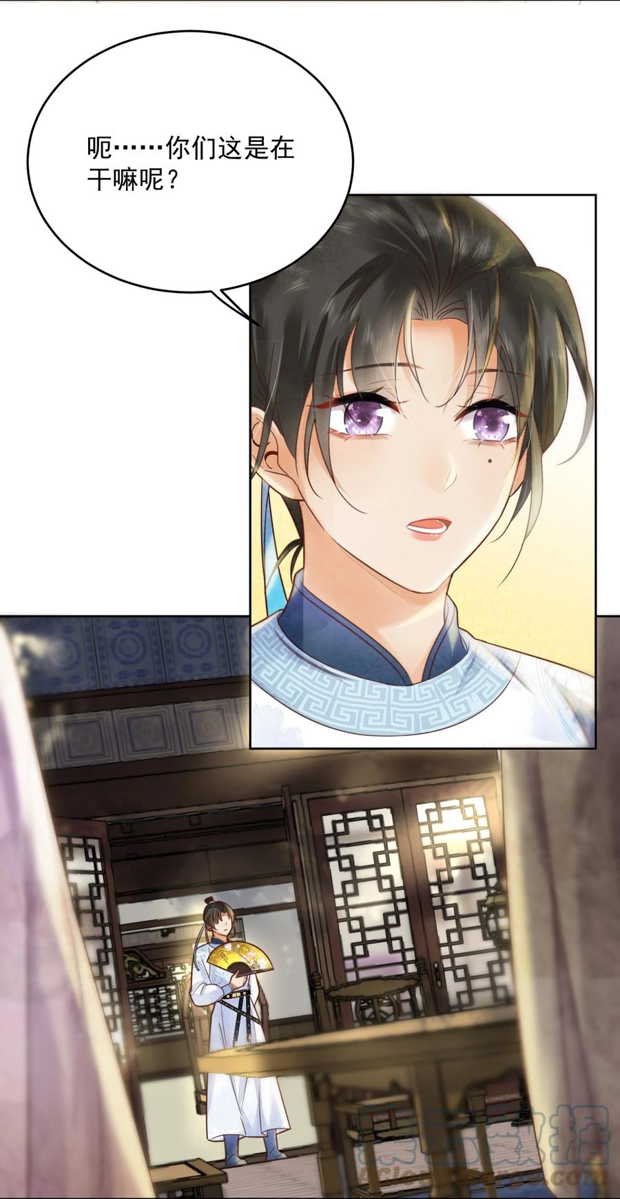 《夫君，皇位是我的！》第57话 他是我哥 第5页